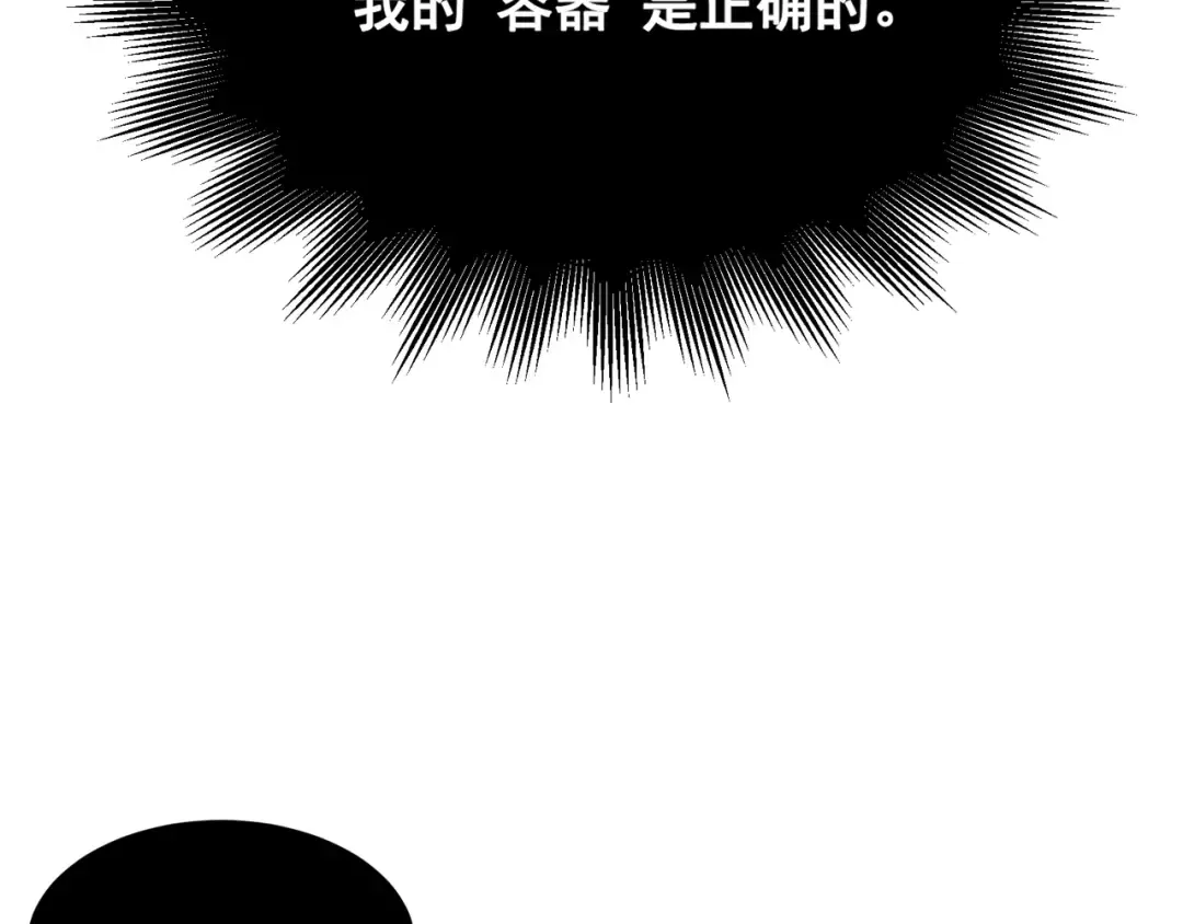 第70话 雷神降临！ 第30页