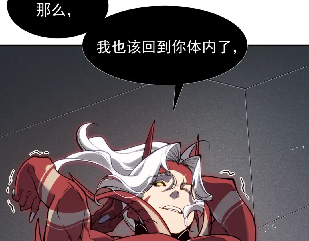第70话 雷神降临！ 第31页