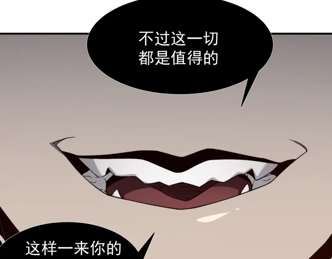 第70话 雷神降临！ 第34页