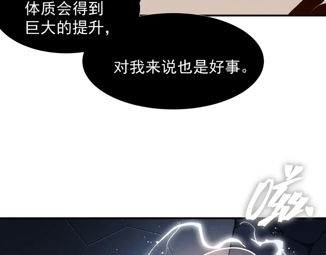 第70话 雷神降临！ 第35页