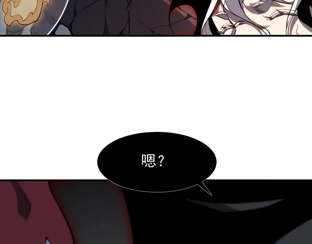 第70话 雷神降临！ 第37页