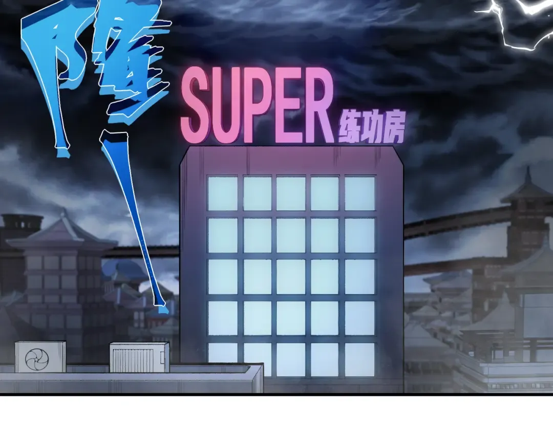 第70话 雷神降临！ 第42页