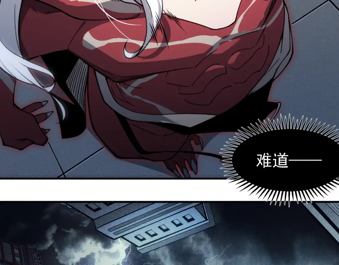 第70话 雷神降临！ 第44页