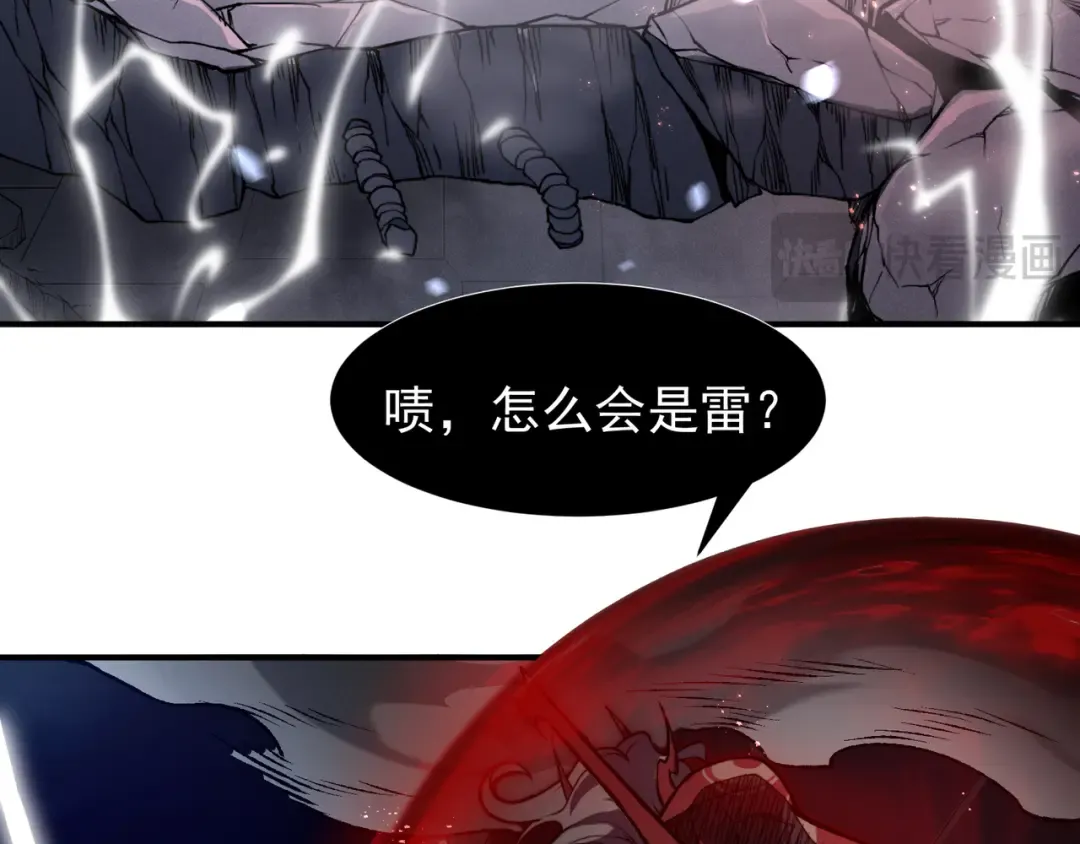 第70话 雷神降临！ 第54页