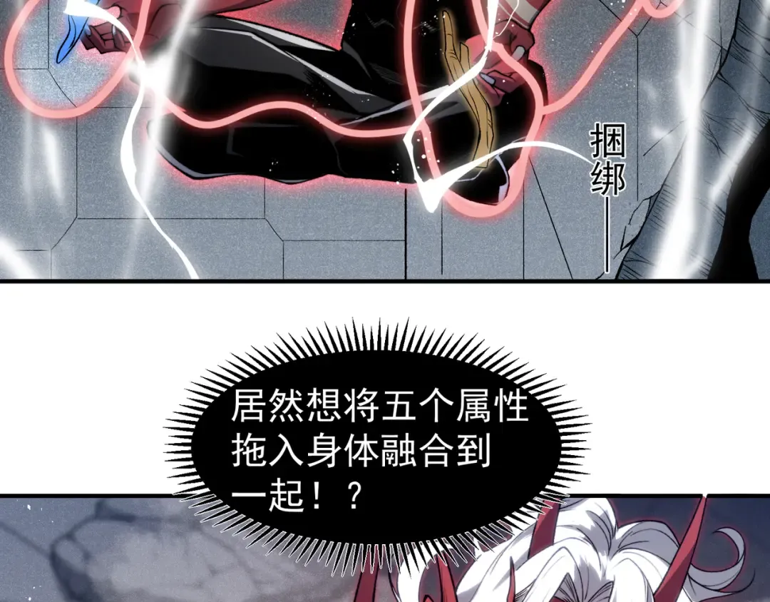 第70话 雷神降临！ 第60页