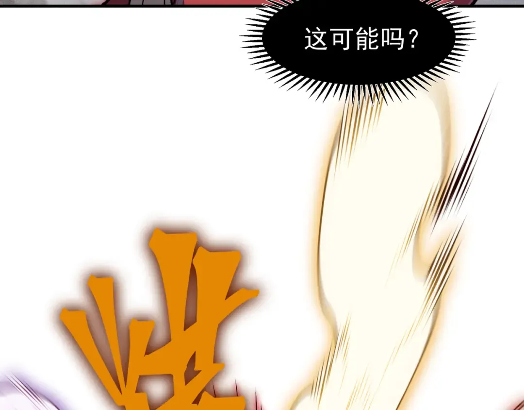 第70话 雷神降临！ 第62页