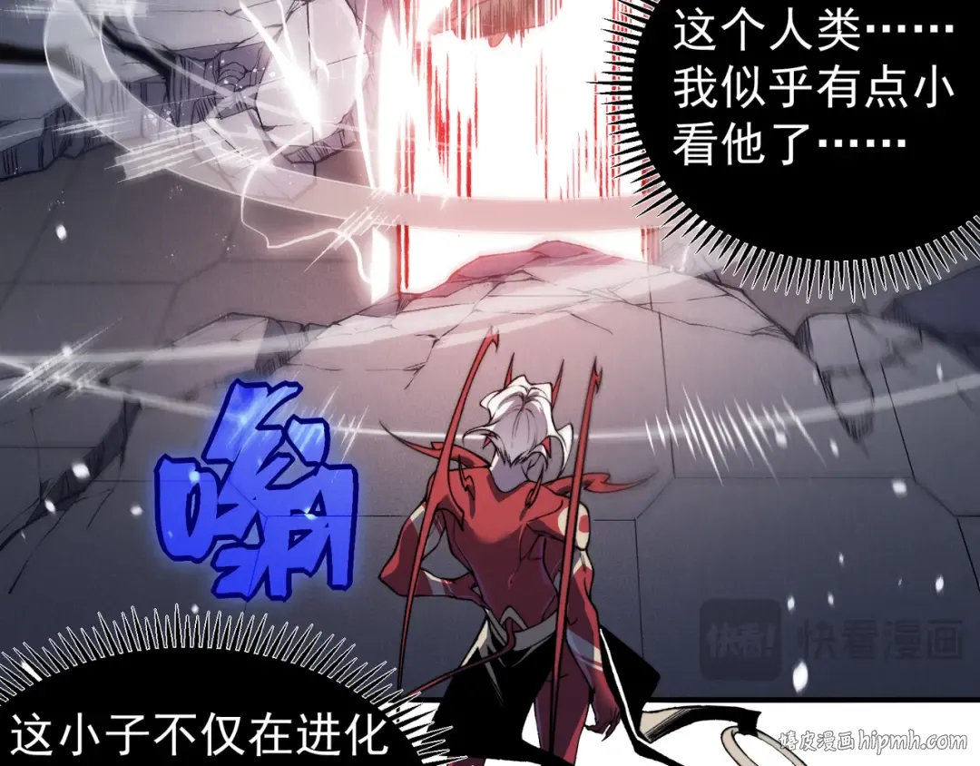 第70话 雷神降临！ 第72页