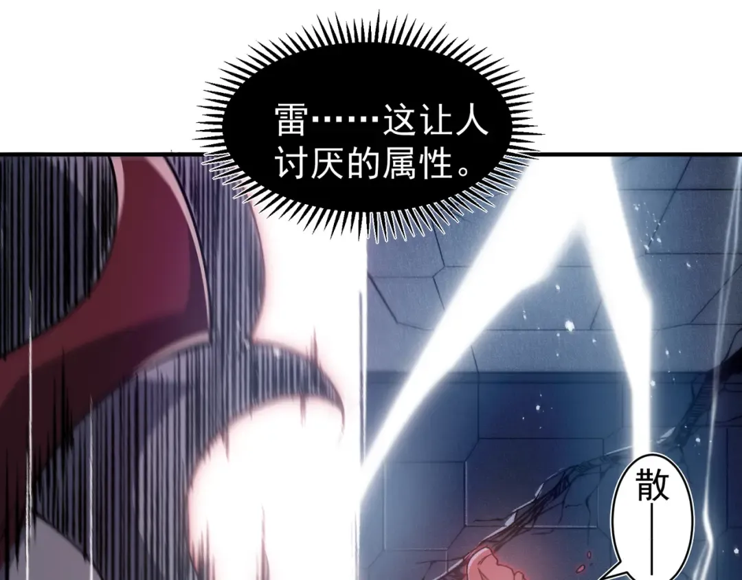 第70话 雷神降临！ 第75页