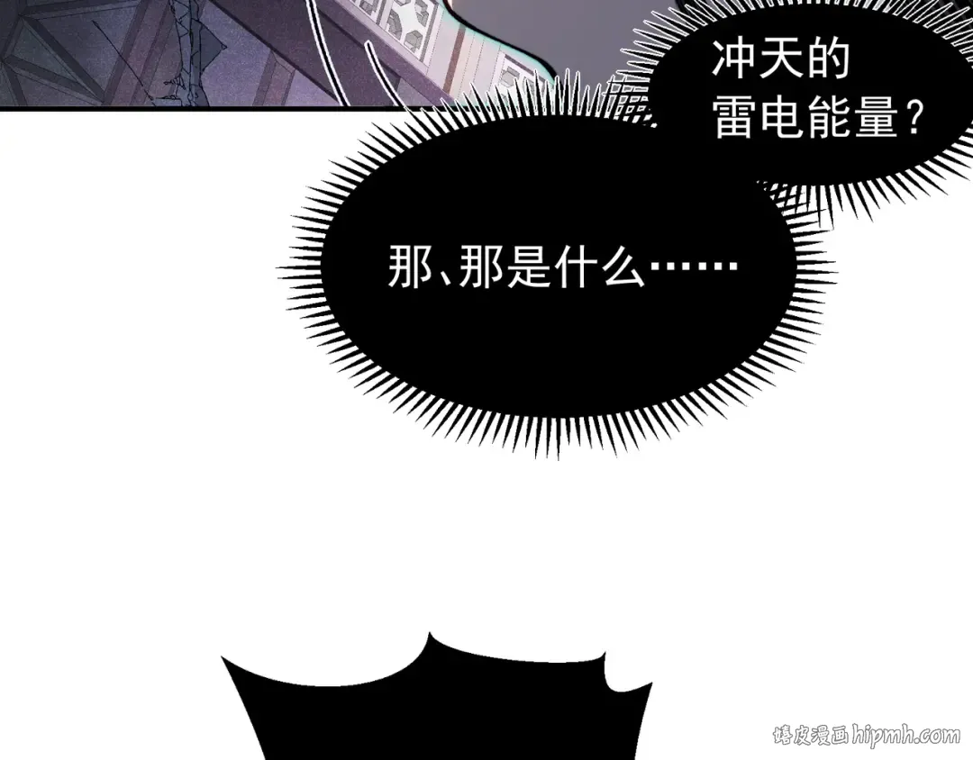 第70话 雷神降临！ 第80页