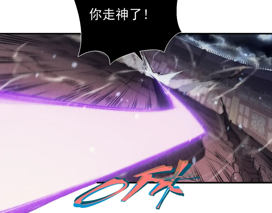 第70话 雷神降临！ 第81页