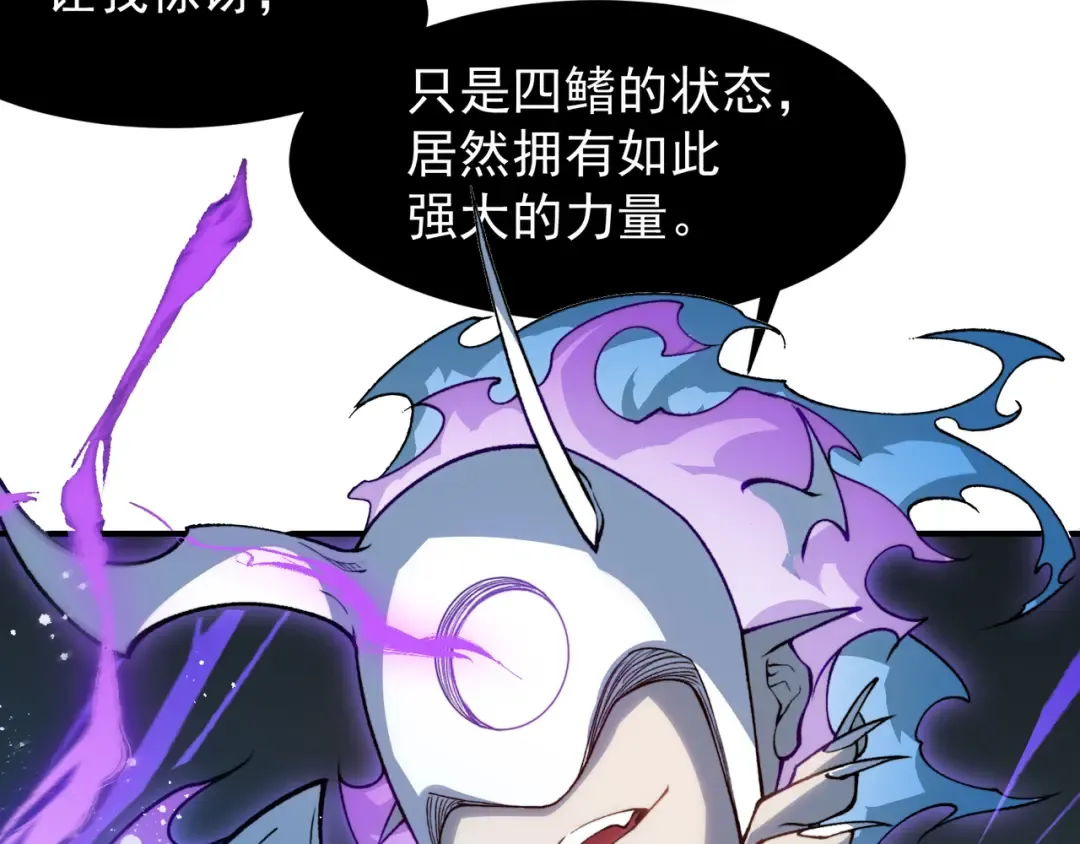 第70话 雷神降临！ 第86页