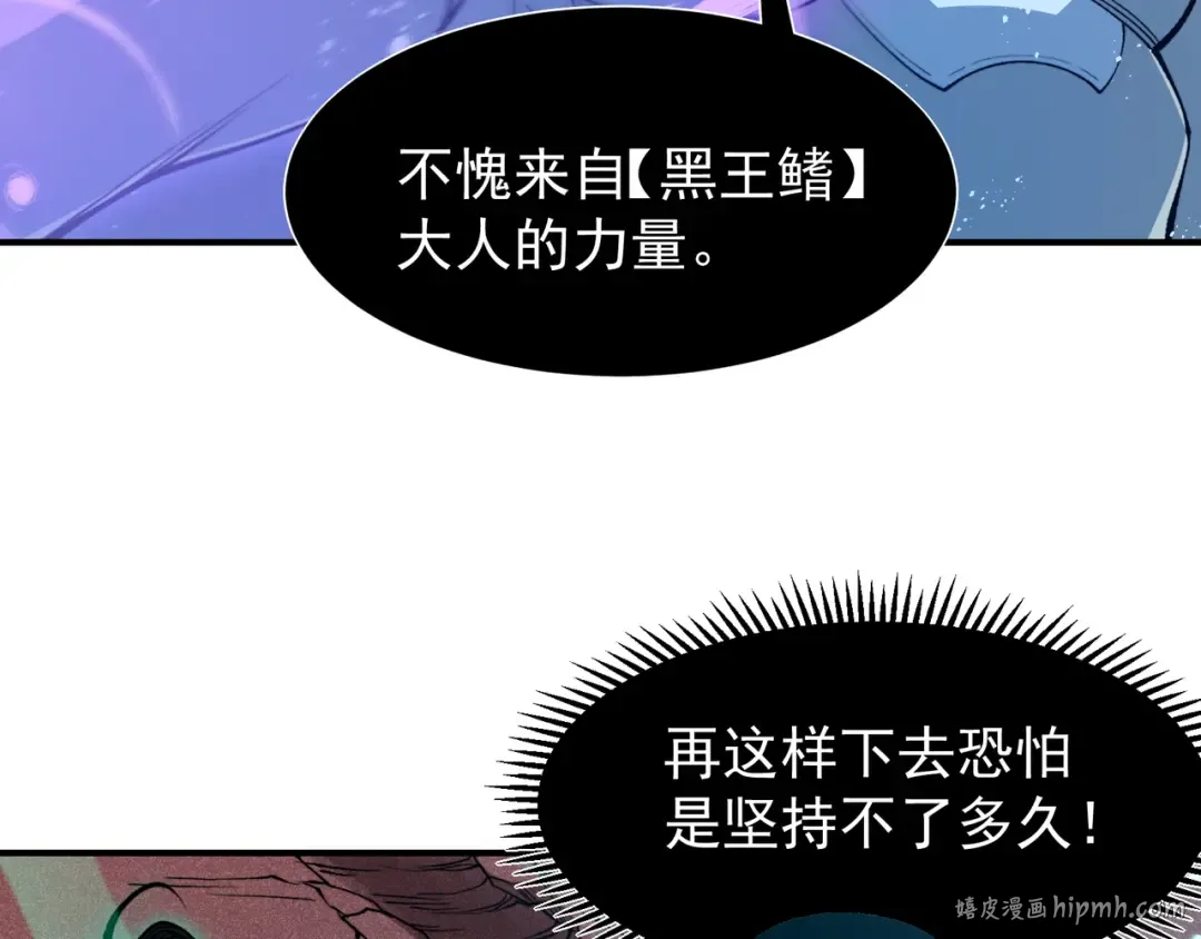 第70话 雷神降临！ 第88页