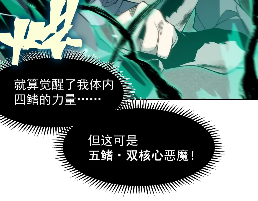 第70话 雷神降临！ 第90页