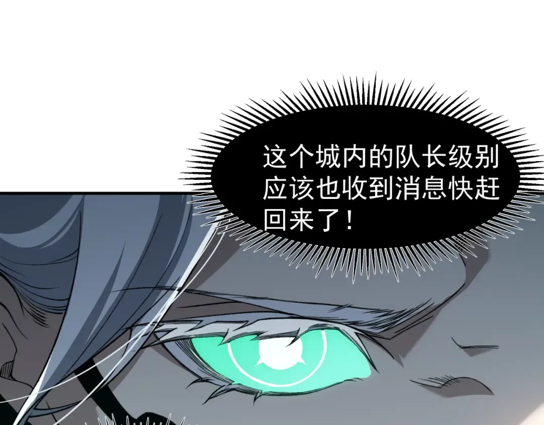 第70话 雷神降临！ 第91页