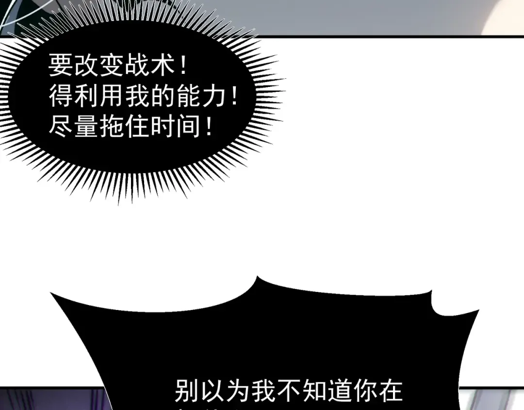 第70话 雷神降临！ 第92页