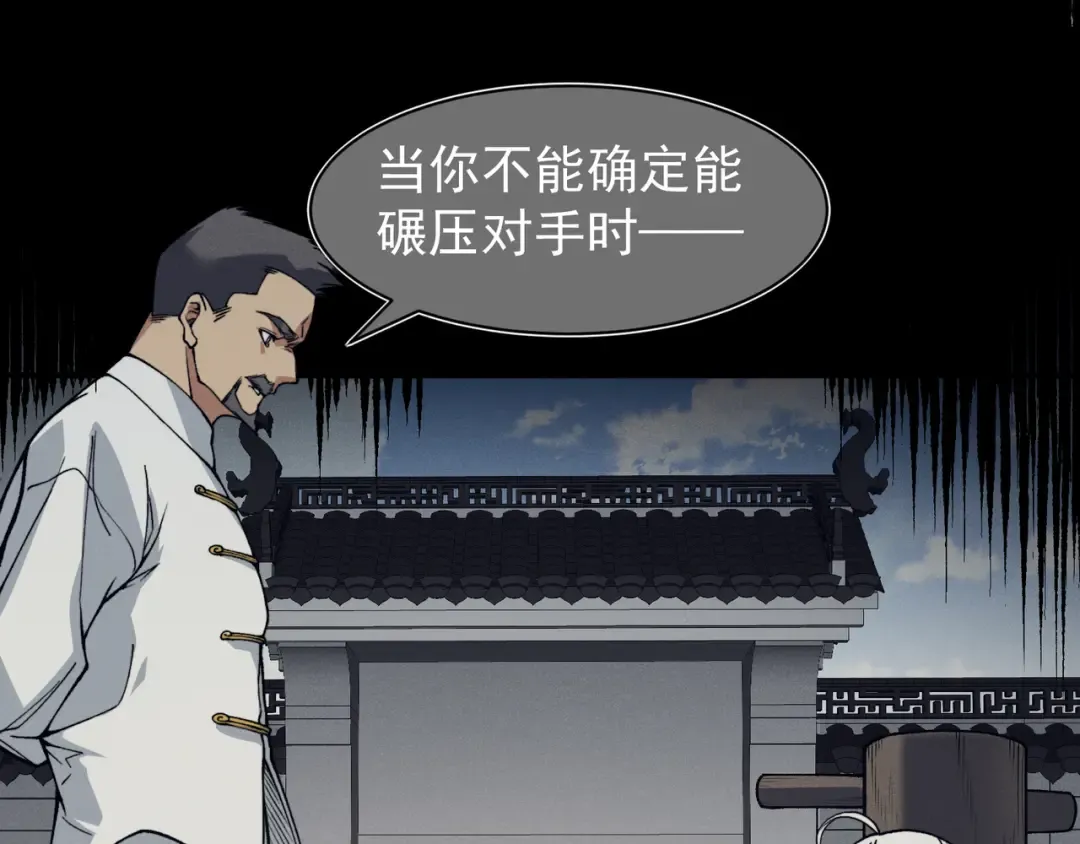 第70话 雷神降临！ 第111页