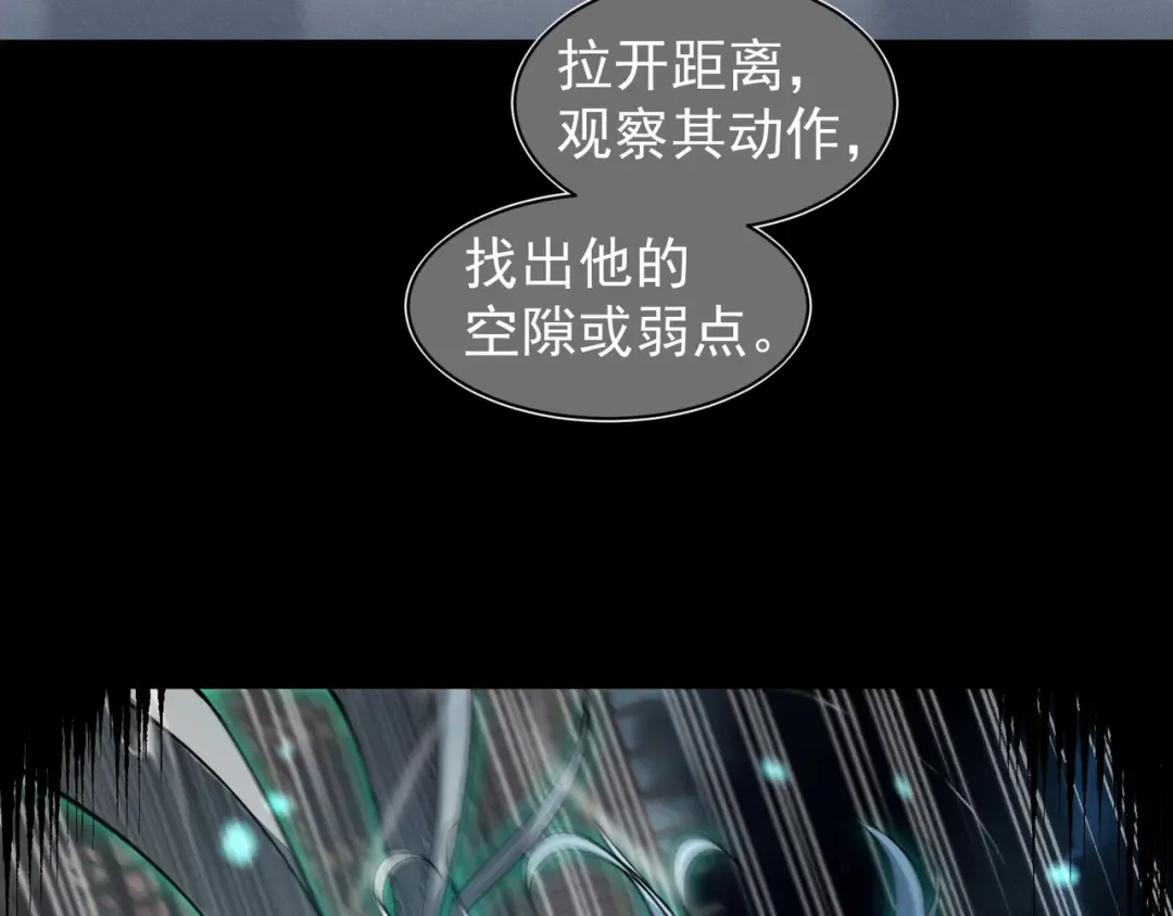 第70话 雷神降临！ 第113页