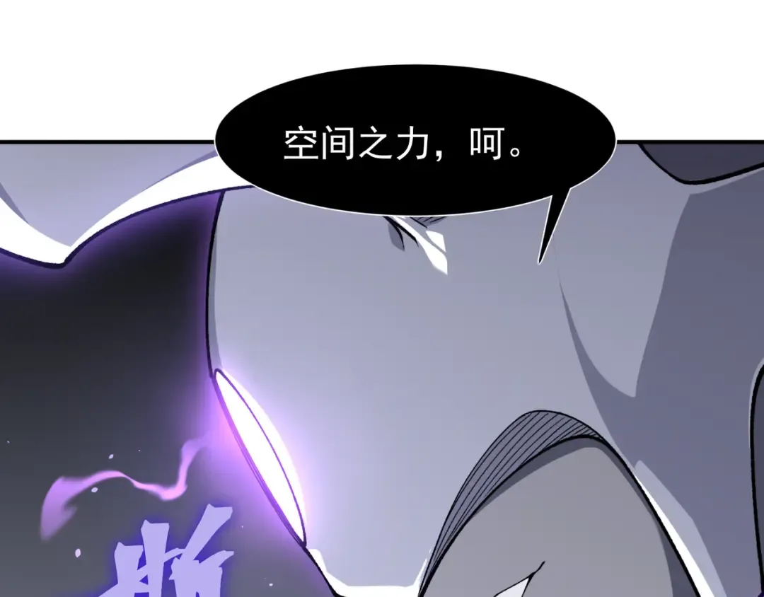 第70话 雷神降临！ 第121页