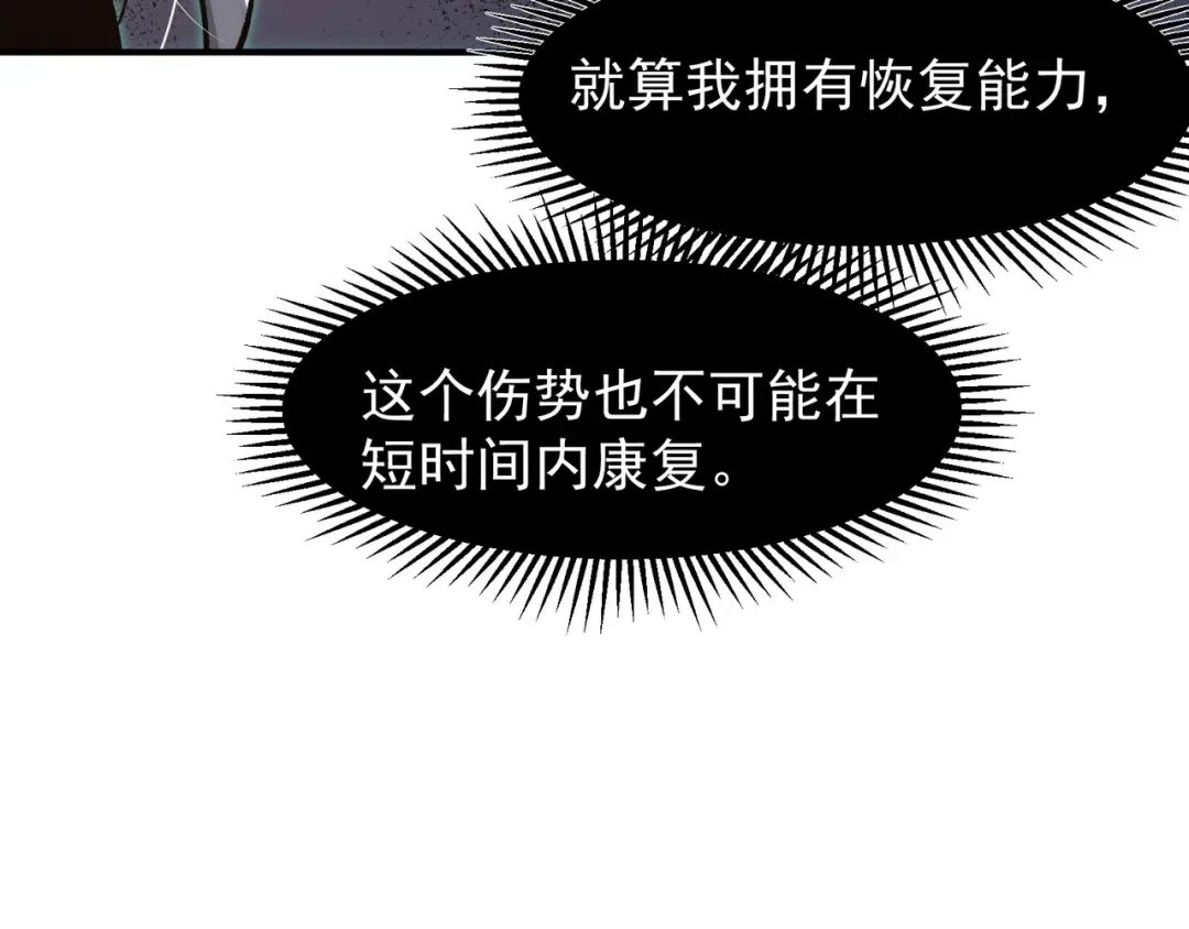 第70话 雷神降临！ 第138页