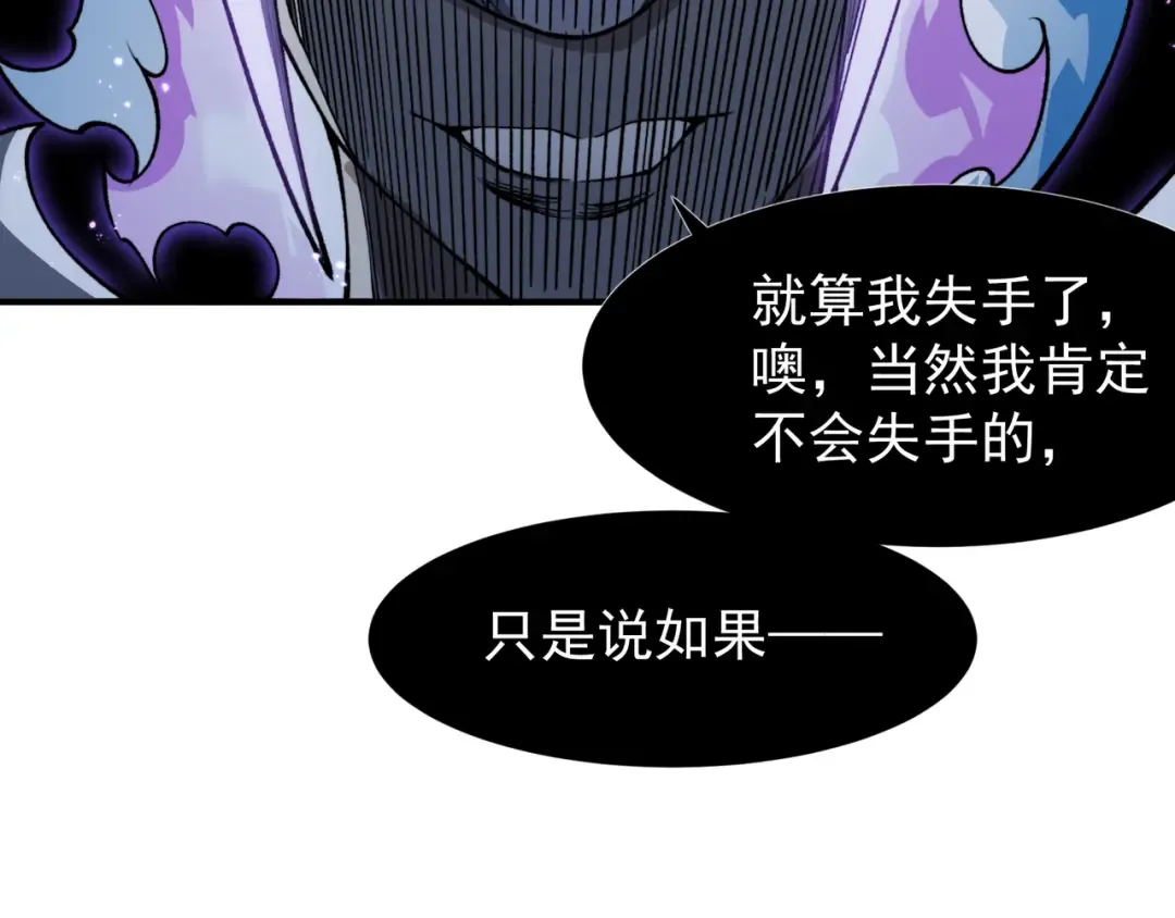 第70话 雷神降临！ 第140页