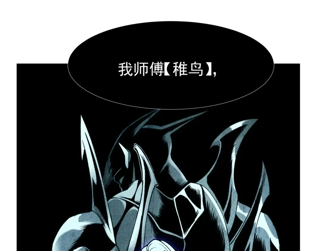 第70话 雷神降临！ 第141页
