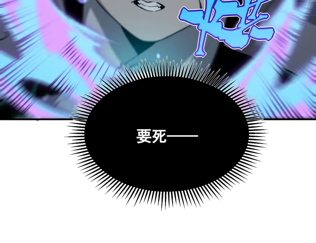 第70话 雷神降临！ 第149页