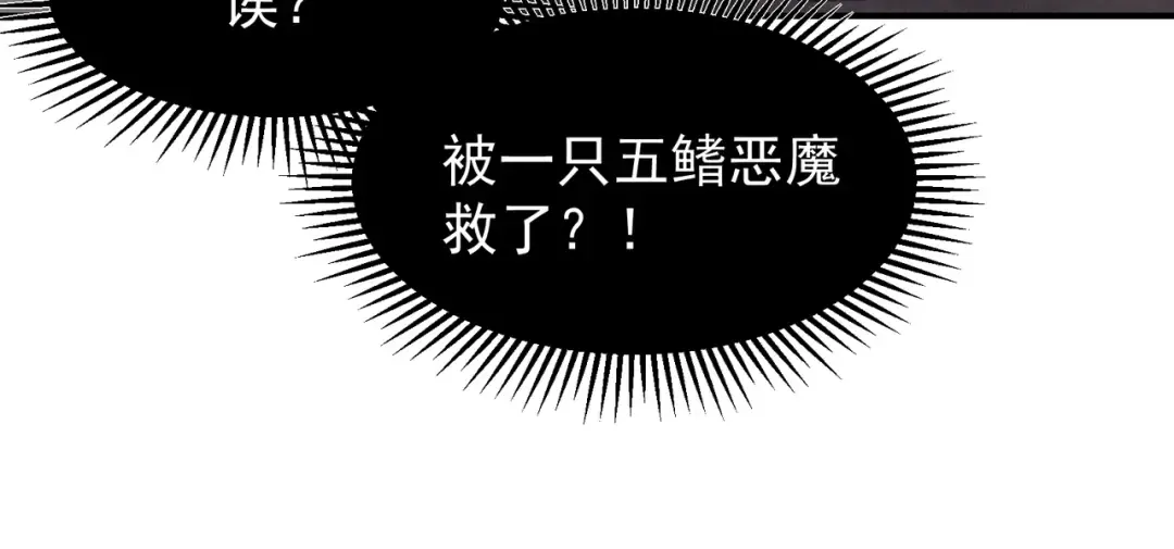 第70话 雷神降临！ 第159页