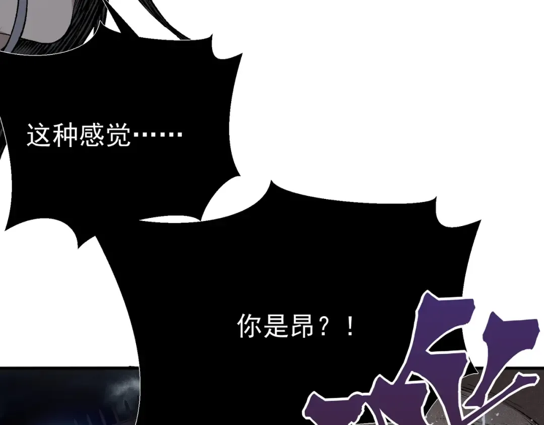 第71话 雷电与空间的结合！？ 第3页