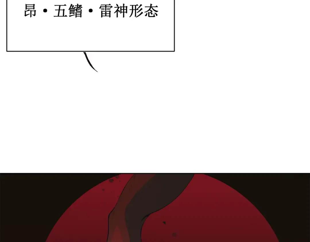 第71话 雷电与空间的结合！？ 第9页