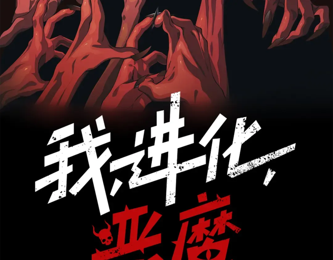 第71话 雷电与空间的结合！？ 第11页