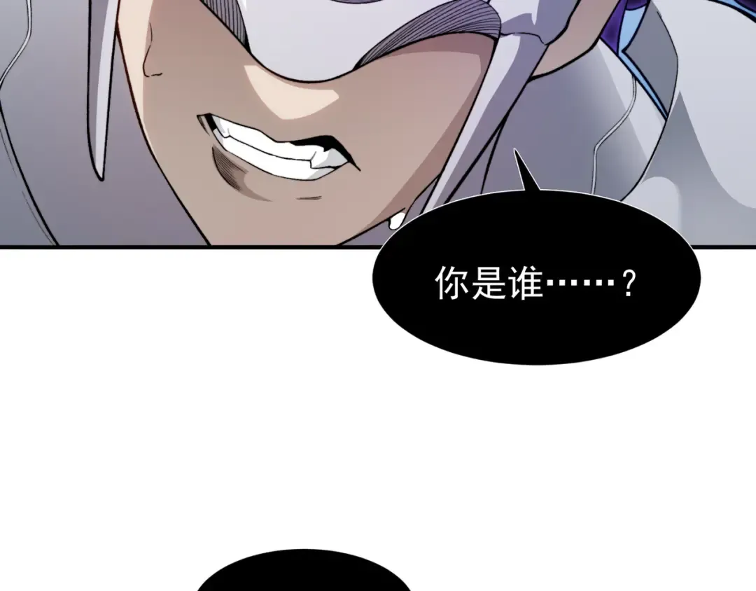 第71话 雷电与空间的结合！？ 第17页