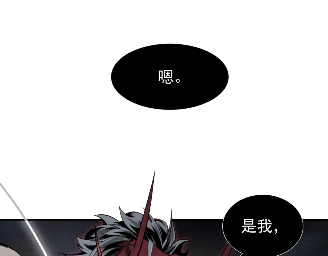 第71话 雷电与空间的结合！？ 第20页