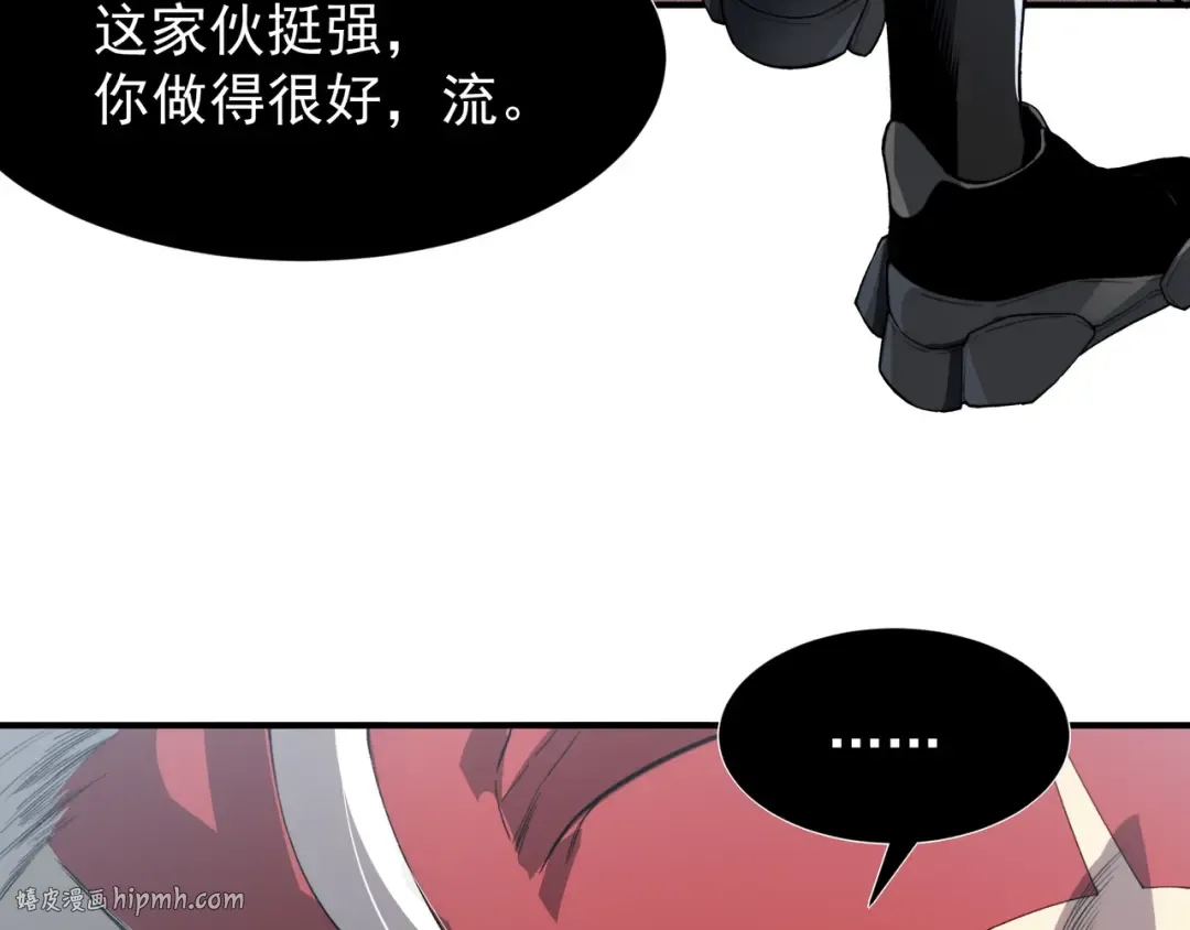 第71话 雷电与空间的结合！？ 第24页