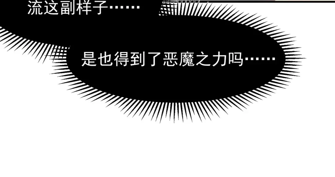 第71话 雷电与空间的结合！？ 第26页