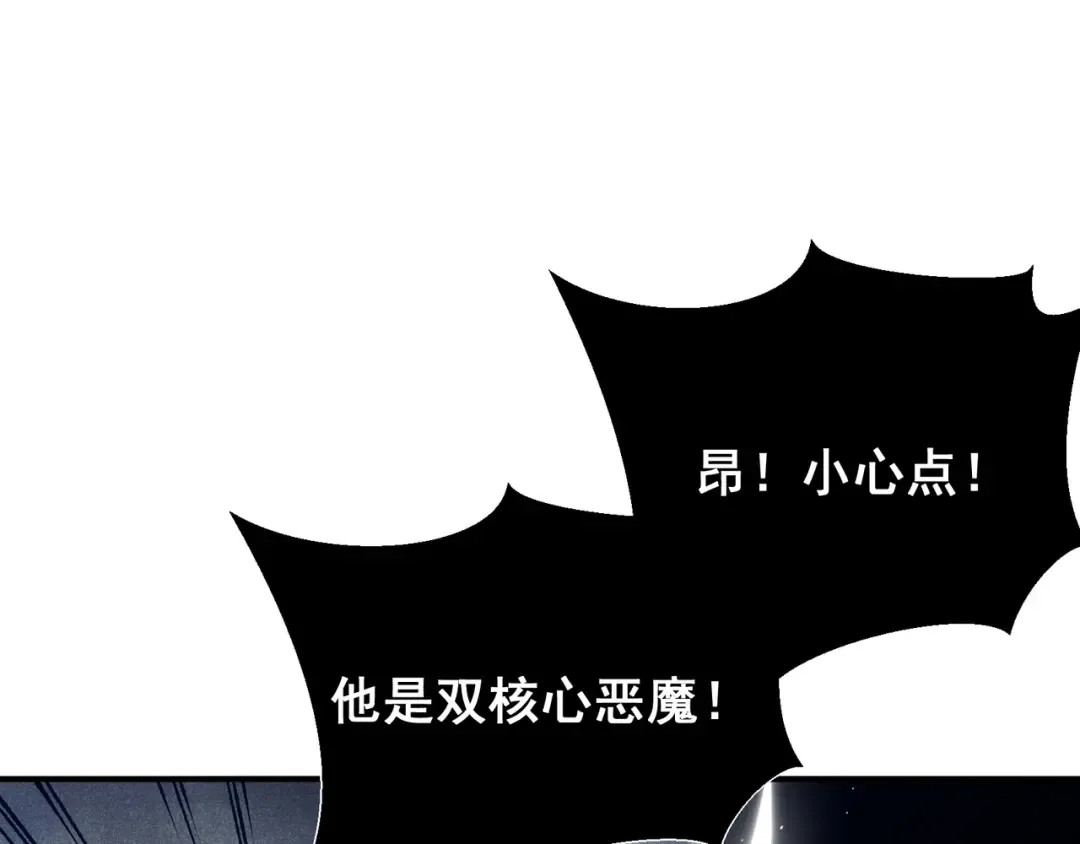 第71话 雷电与空间的结合！？ 第27页