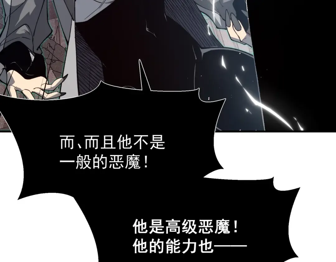 第71话 雷电与空间的结合！？ 第29页