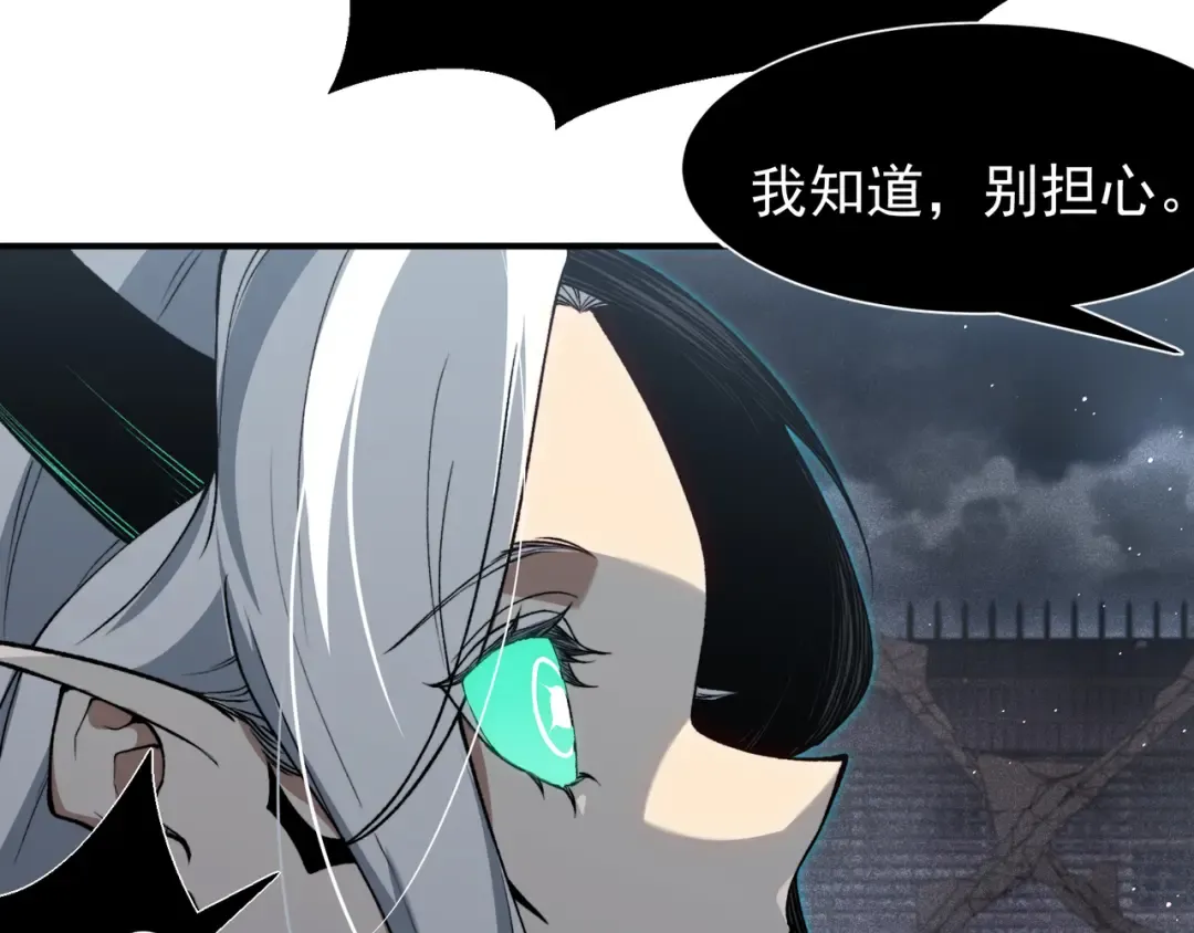 第71话 雷电与空间的结合！？ 第30页