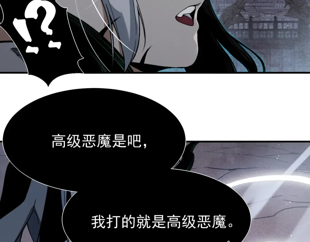 第71话 雷电与空间的结合！？ 第31页