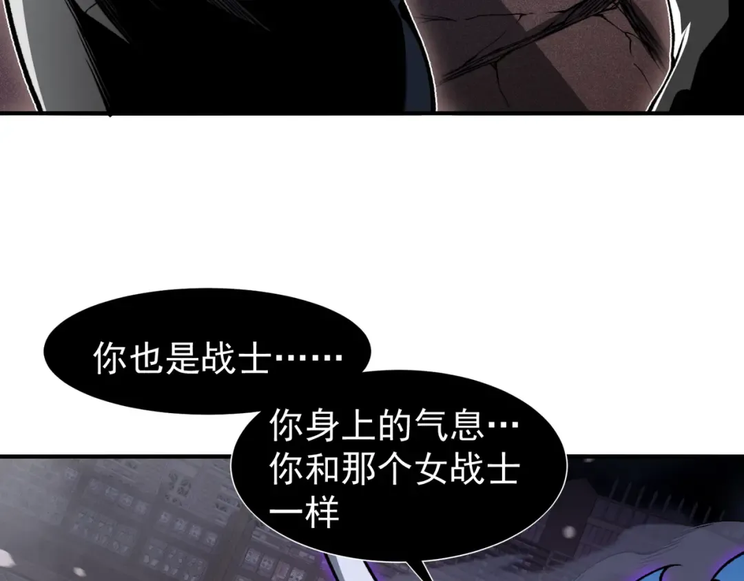 第71话 雷电与空间的结合！？ 第34页