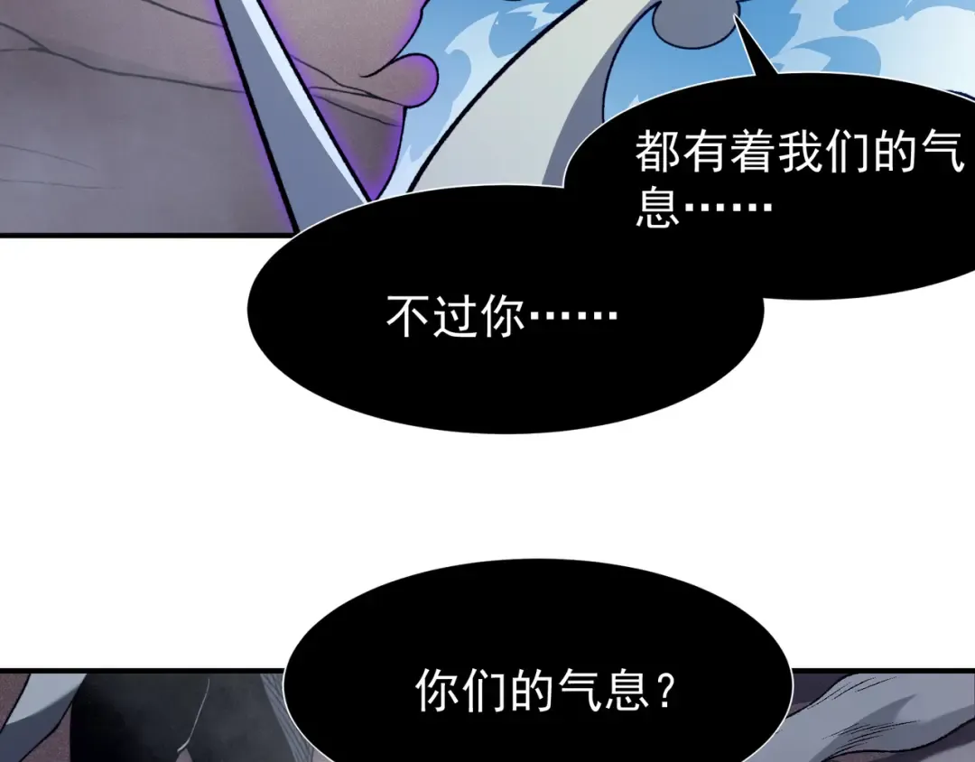 第71话 雷电与空间的结合！？ 第36页
