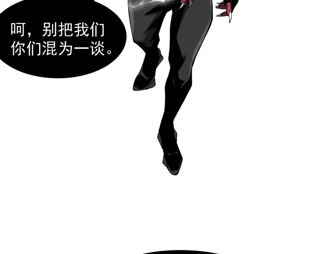 第71话 雷电与空间的结合！？ 第38页