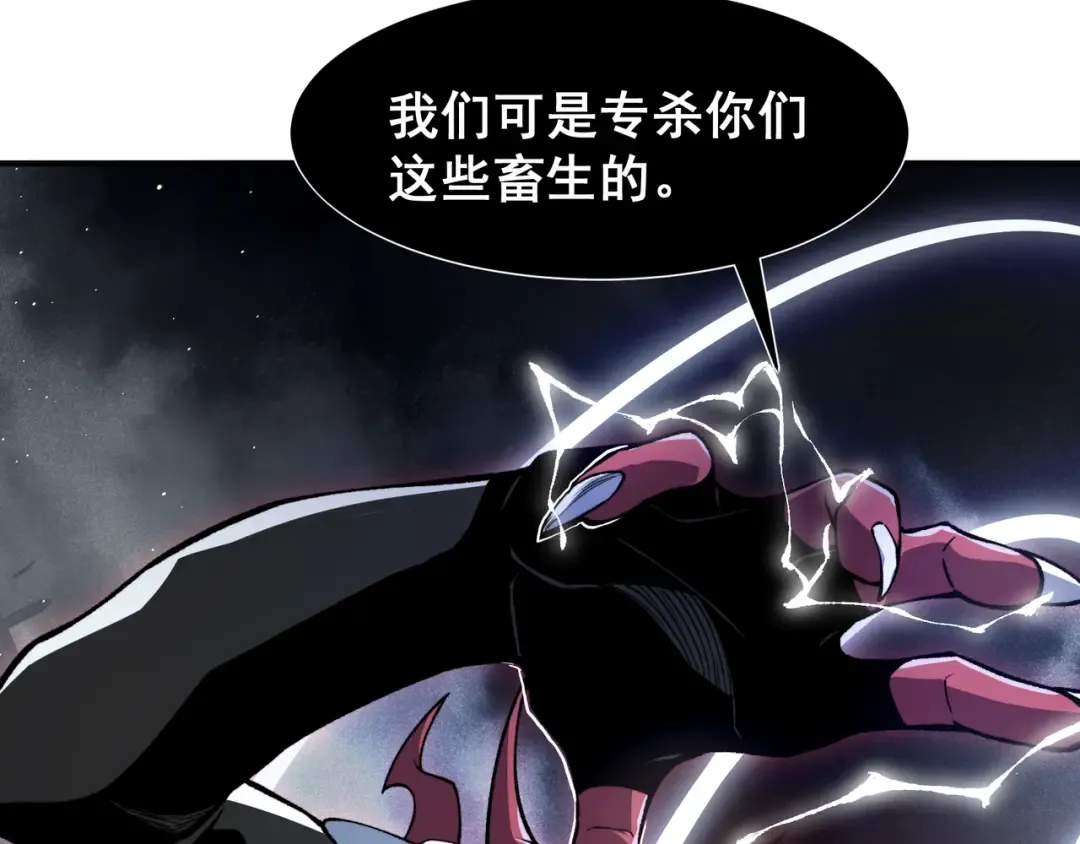 第71话 雷电与空间的结合！？ 第39页