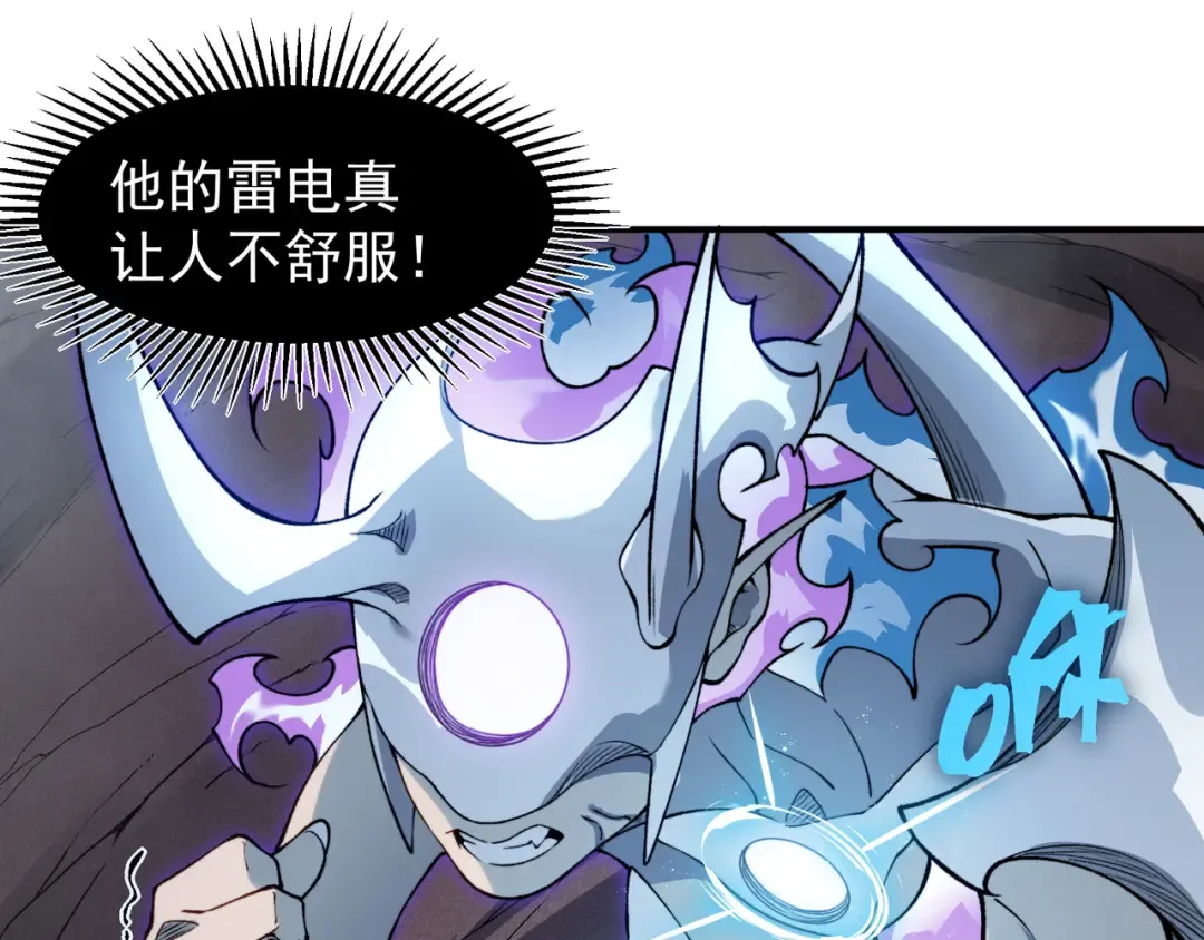 第71话 雷电与空间的结合！？ 第43页