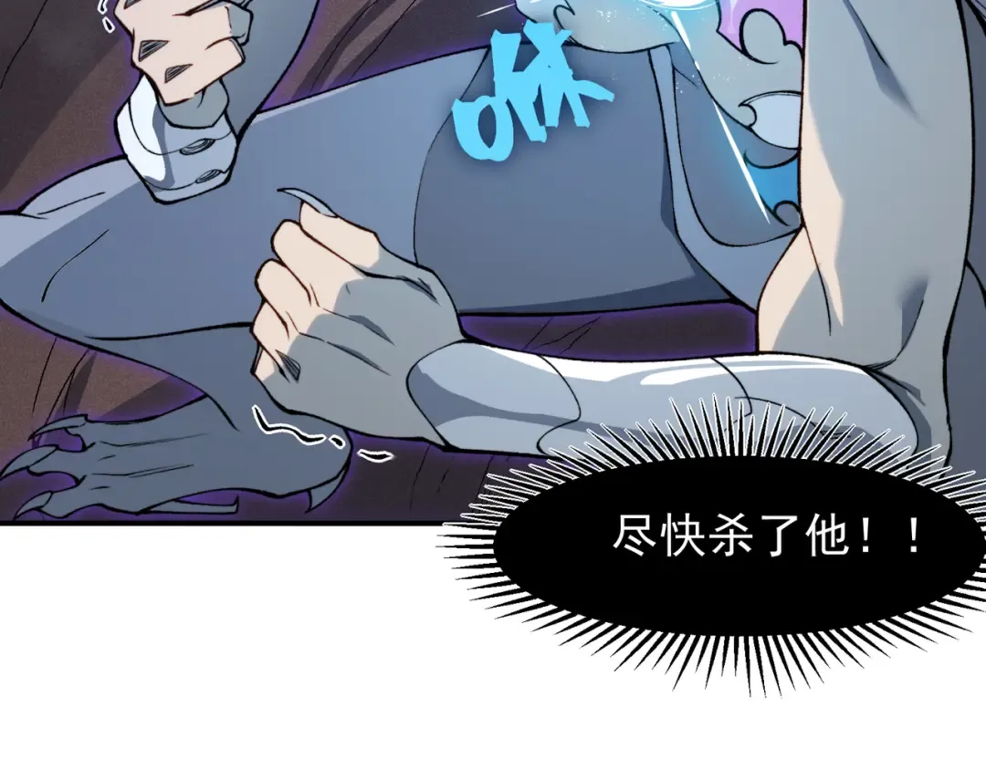 第71话 雷电与空间的结合！？ 第44页