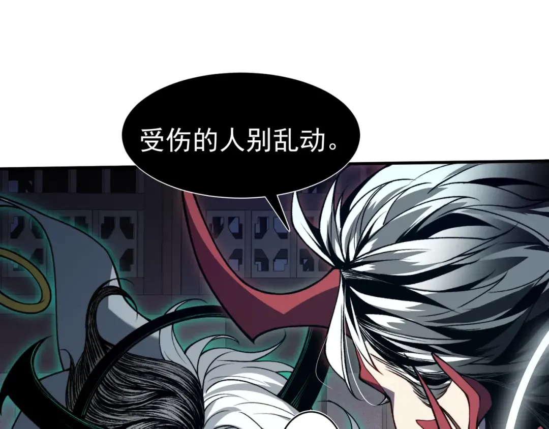 第71话 雷电与空间的结合！？ 第51页