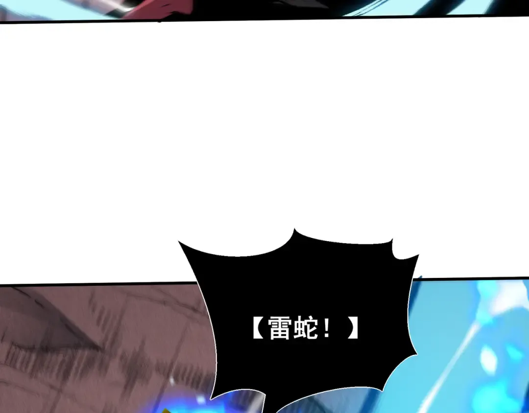 第71话 雷电与空间的结合！？ 第55页