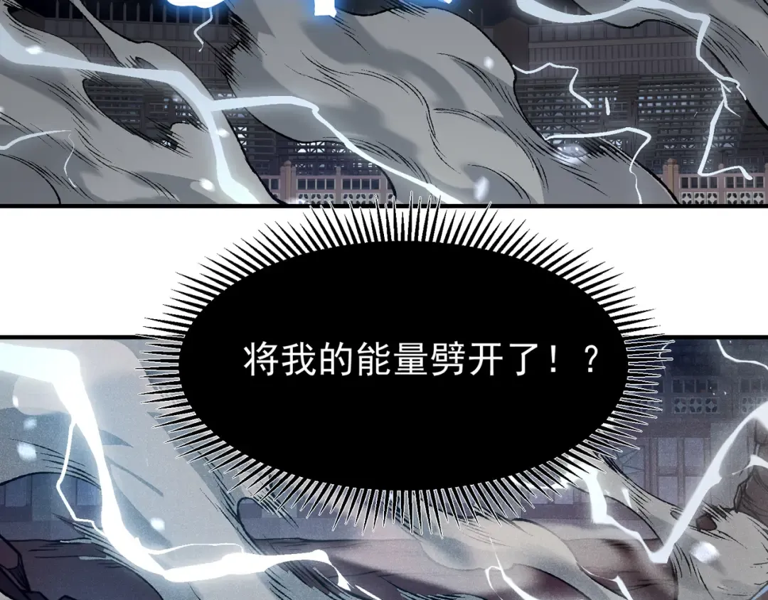 第71话 雷电与空间的结合！？ 第63页