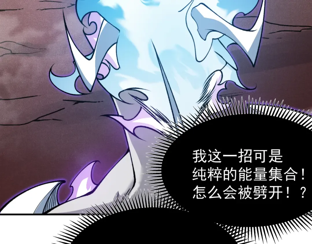 第71话 雷电与空间的结合！？ 第65页