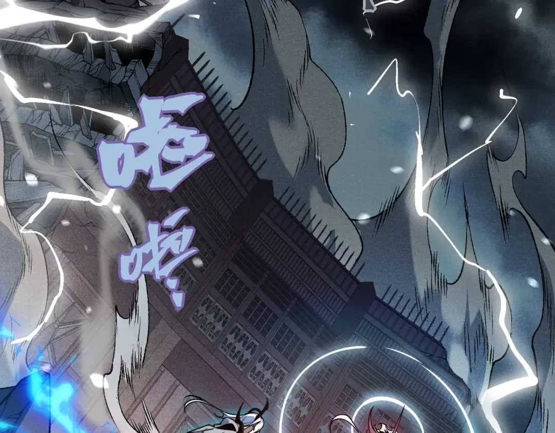 第71话 雷电与空间的结合！？ 第68页