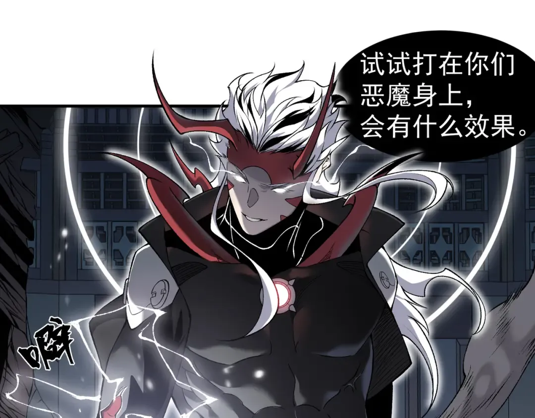 第71话 雷电与空间的结合！？ 第75页